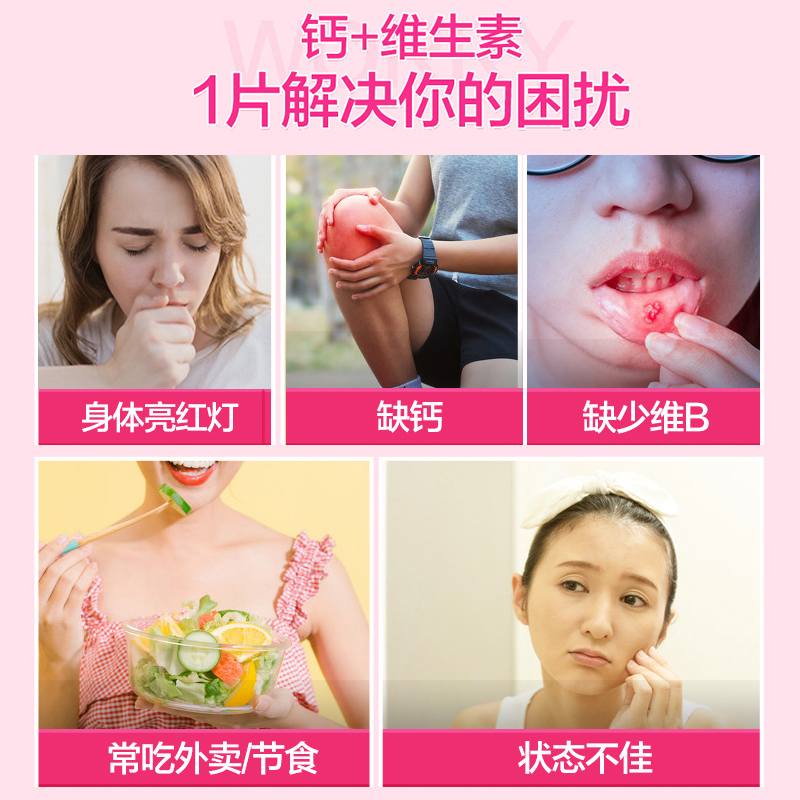 汤臣倍健佰健专卖店汤臣倍健复合多种维生素c矿物质钙片女士性补钙全族综合片ab2成年0