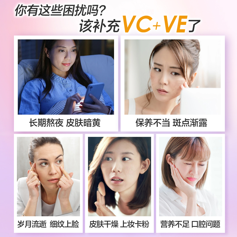 汤臣倍健维生素e软胶囊ve维e维生素c维ce组合vc片正品官方旗舰店 - 图1