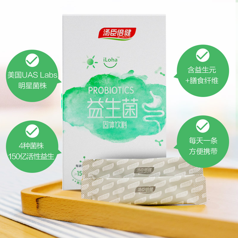 汤臣倍健佰健专卖店汤臣倍健益生菌粉搭配大人儿童孕妇成人调理肠胃肠道益生元冻干粉1