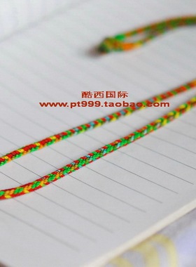 七彩许愿红绳五彩线玉石金银吊坠子项链挂绳四面八股绳结3mm