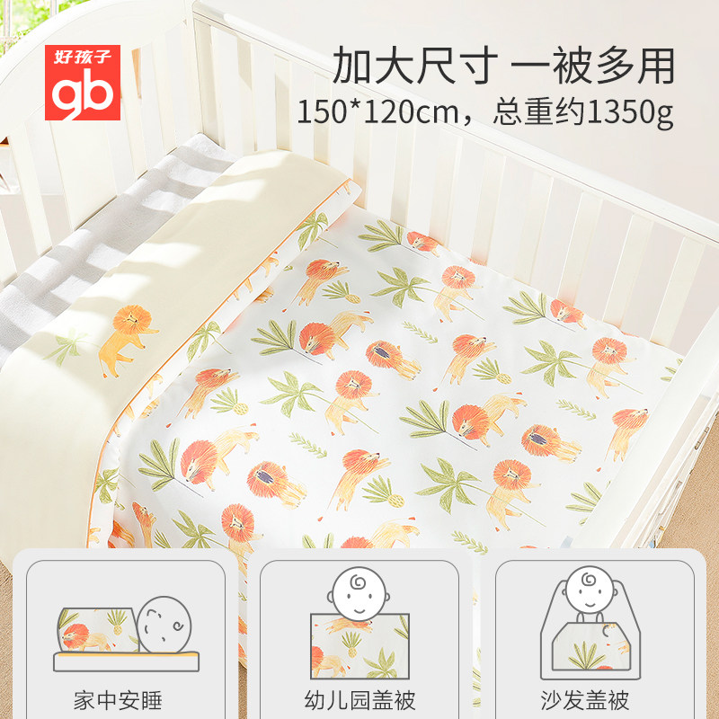 gb好孩子春秋宝宝幼儿园婴儿被子 好孩子心羽被子