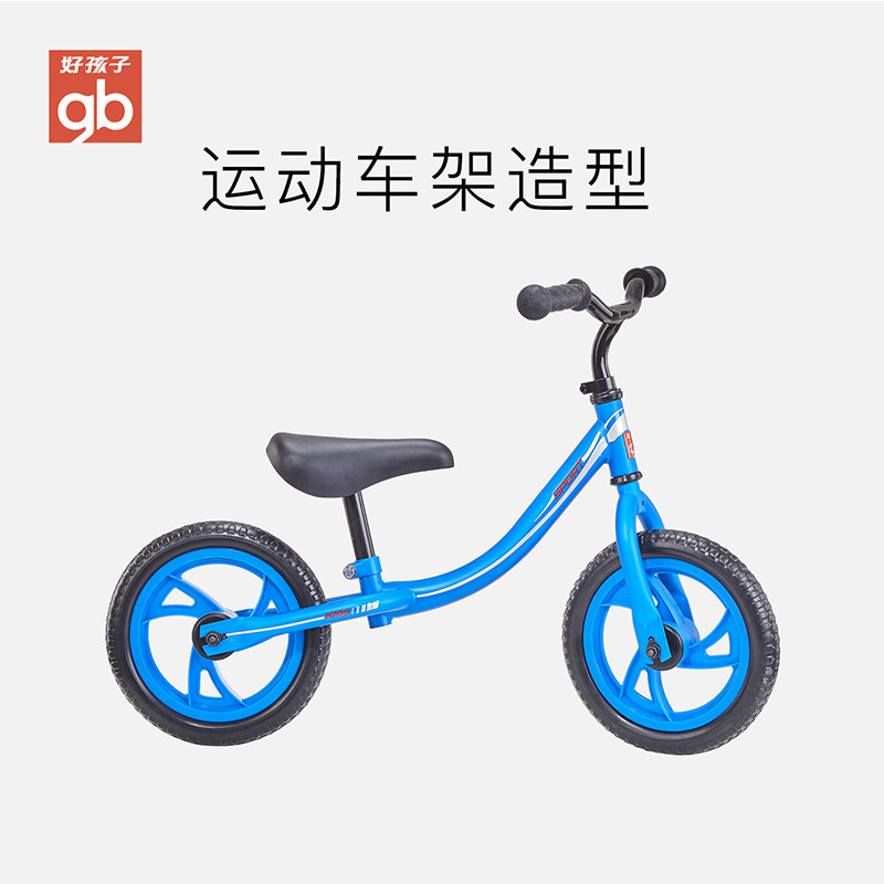 好孩子滑步车脚踏宝宝滑行车平衡车 好孩子心羽踏行车/滑行学步车