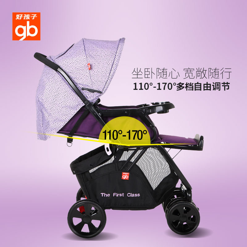 gb好孩子新生儿可坐可躺轻便婴儿车 好孩子心羽四轮推车