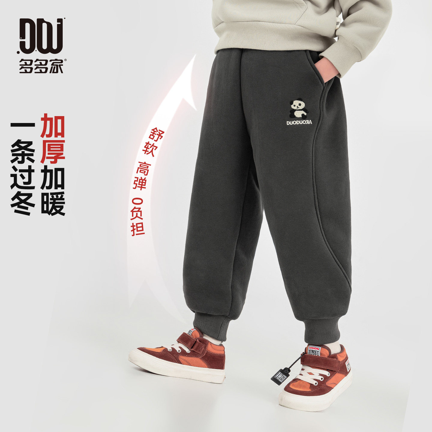 多多家男童运动裤卫裤加绒2025新款秋冬儿童毛巾绣保暖中大童裤子,淘宝优惠券,粉丝福利购,淘宝优惠卷