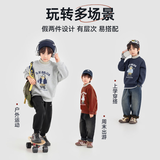 Duojia boys' sweatshirts and children's autumn and winter tops