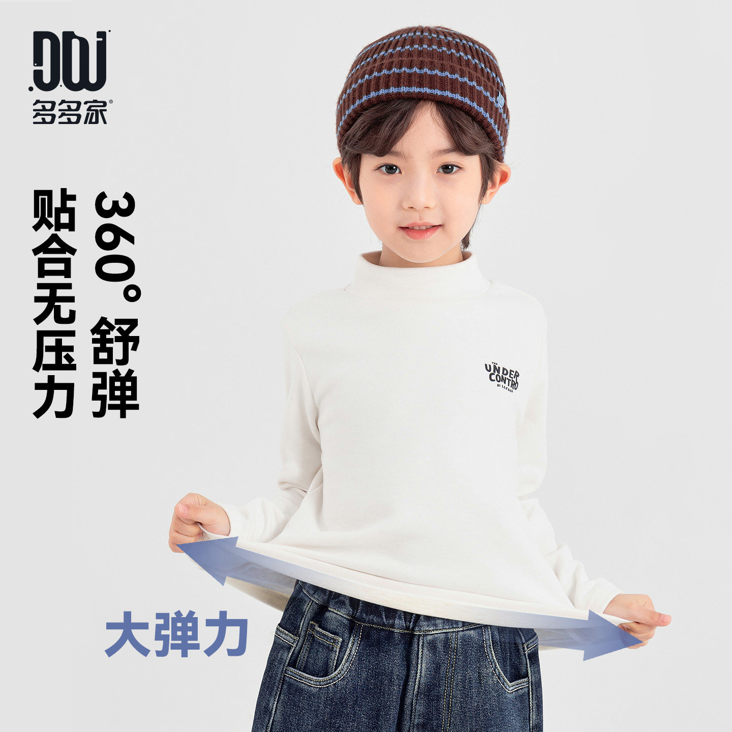 多多家男童打底衫半高领2025冬装新款秋冬儿童中大童内搭长袖T恤,淘宝优惠券,粉丝福利购,淘宝优惠卷