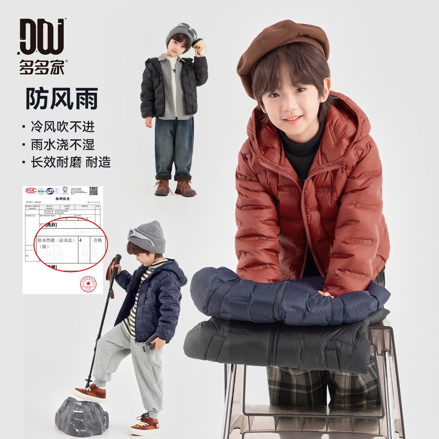 多多家男童轻薄羽绒服防泼水2025冬装新款秋冬儿童中大童连帽外套,淘宝优惠券,粉丝福利购,淘宝优惠卷