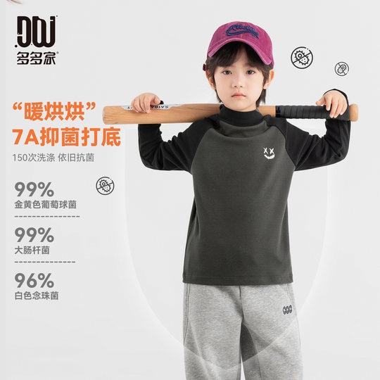 Duojia boys' bottoming shirt antibacterial winter clothing 2025 autumn and winter new style children's long-sleeved inner T-shirt trendy