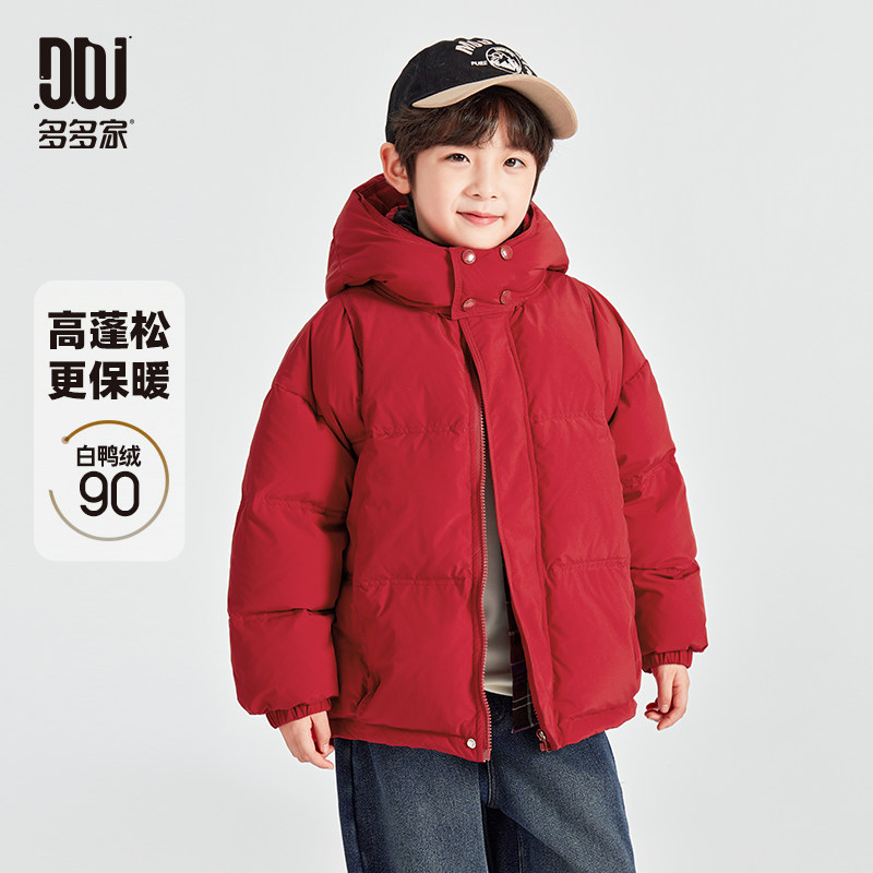 多多家男童红色羽绒服三防2025新款秋冬款儿童加厚面包服冬装外套,淘宝优惠券,粉丝福利购,淘宝优惠卷