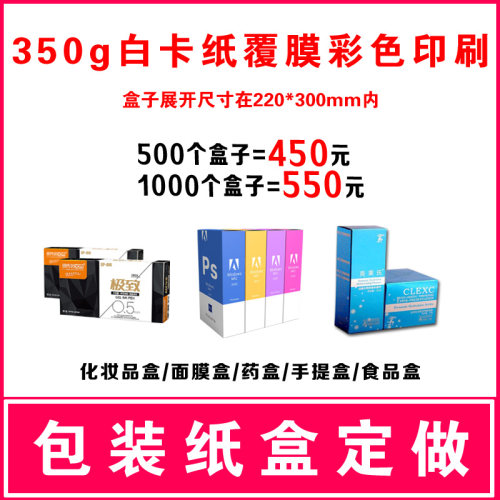 制作订做印刷纸盒面膜盒化妆品盒包装盒定做盒子瓦楞盒子彩印 - 图2