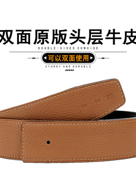 真皮无头腰带条工字扣