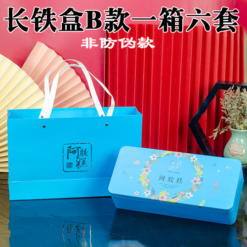 阿胶糕包装盒铁盒礼盒一斤装套装 固元膏礼品盒鹿胶糕盒密封防伪 - 图1