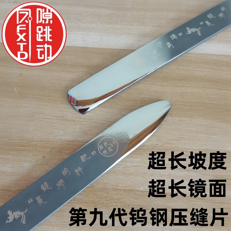 缝隙跳动第九代长镜面高密度钨钢压缝片瓷砖美缝平缝施工工具压板,淘宝优惠券,粉丝福利购,淘宝优惠卷