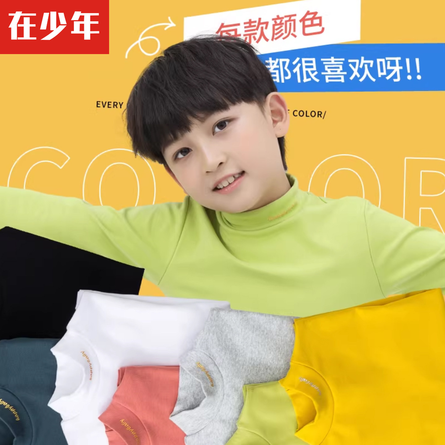 2件装男童女童长袖T恤女宝宝保暖上衣秋冬装儿童时尚高领打底衫,淘宝优惠券,粉丝福利购,淘宝优惠卷