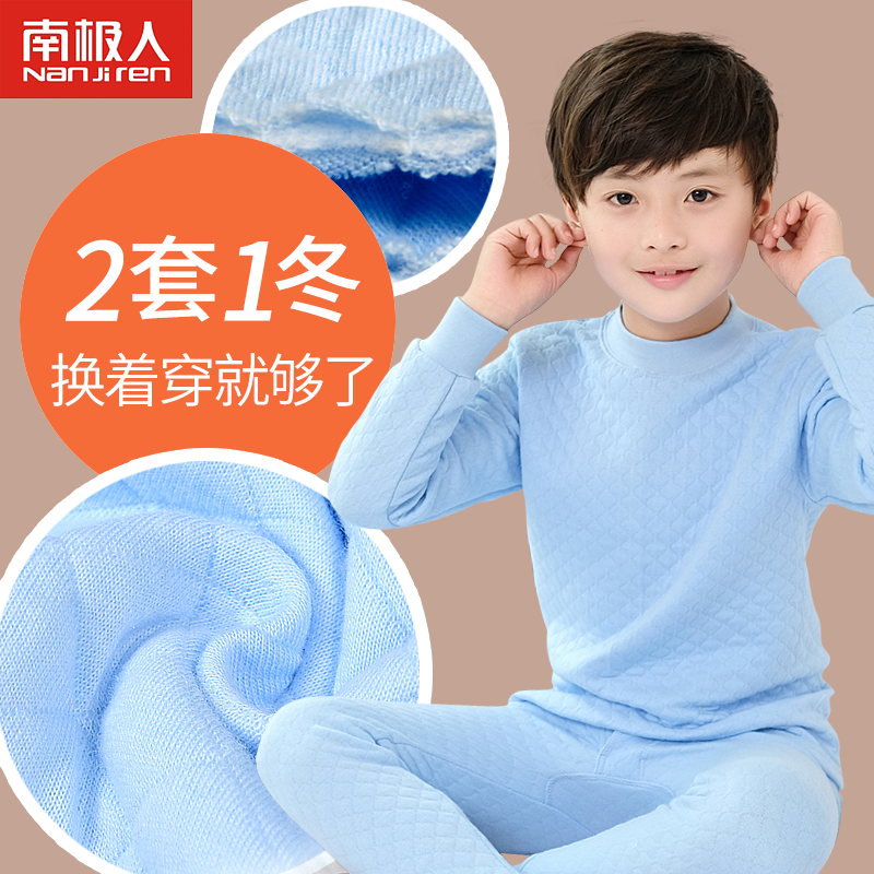 南极人儿童保暖内衣套装 秋冬宝宝婴儿三层夹棉 纯棉加厚男童打底