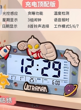 卡通桌面闹钟提醒闹铃起床神器