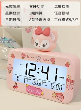 星之卡比桌面闹钟闹铃台钟充电款