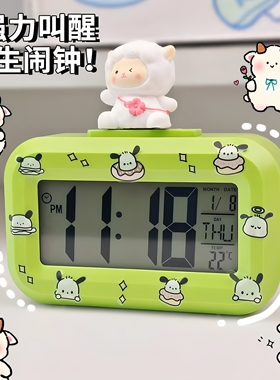 小羊卡通小时钟闹钟计时器三合一