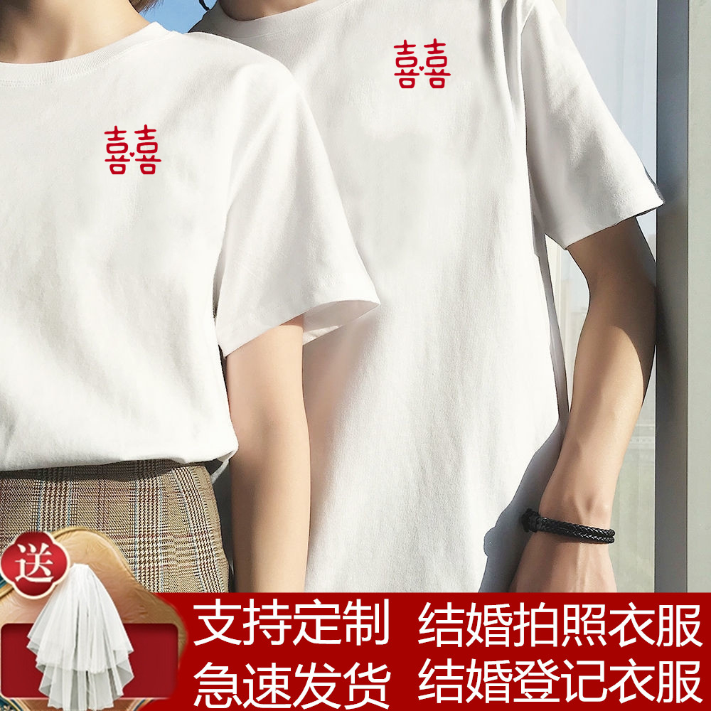 拍结婚登记照衣服情侣装小众设计创意囍字短袖t恤证件照领证服装-图3