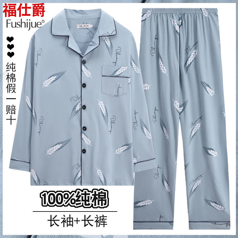 100%纯棉睡衣男长袖春秋冬季家居服全棉春夏季可外出家居服套装