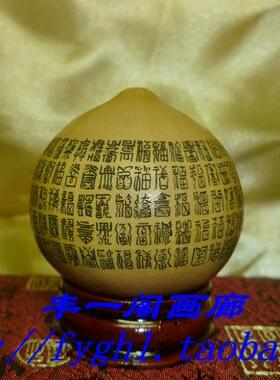 丰一阁 文玩精品手捻鸡蛋小葫芦微雕雕刻针画钟馗迎福百福图
