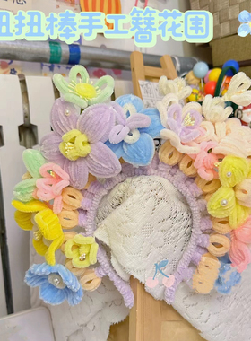 泉州浔埔簪花扭扭棒手工diy材料