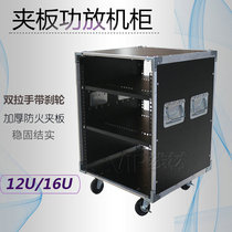 12U thickened professional power amplifier cabinet sound box cabinet aluminium alloy aviation rack Mixer power amplifier shell laminated plate