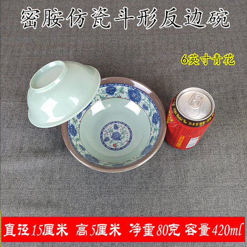 青花招财反边汤碗喇叭口粥碗早点餐厅塑料密胺仿瓷碗广口福字面碗 - 图2