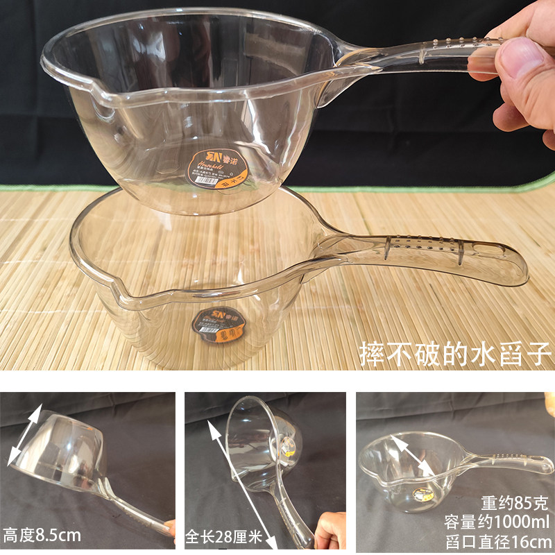 家用厨房水瓢加厚塑料水勺洗澡舀水勺水漂舀子长柄透明洗头水勺子,淘宝优惠券,粉丝福利购,淘宝优惠卷