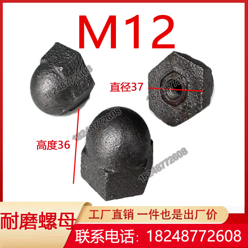 抛丸机配件室体护板耐磨螺母圆头六方打砂仓铸造大螺帽M12M16M20,淘宝优惠券,粉丝福利购,淘宝优惠卷