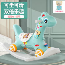 Childrens big trojan horse 1-5 year old baby birthday gift toy rocking car big and dual use with music rocking horse