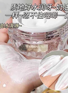 高柏诗胶原蛋白焕颜人参素颜霜妆前乳细腻保湿美容修饰抗皱紧致