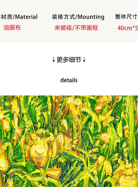 Boree梵高风黄色鸢尾花阳光现代简约治愈系装饰无框挂画复刻版画