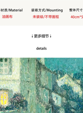 格兰维尔莫奈风蓝色调花园夜景小众艺术复古法式装饰挂画复刻版画
