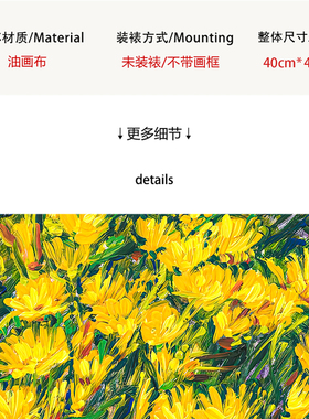 Boree治愈系阳光黄色雏菊抽象清新现代简约装饰无框挂画复刻版画