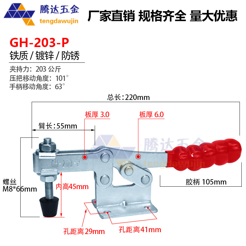 焊接快速夹具木工雕刻机夹紧器压板水平式GH-203F 203FL 203P - 图1