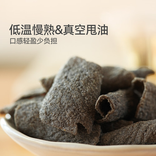 五黑养脆片孕妇健康零食佰味良田黑杂粮酥五黑薄脆片孕期五黑锅巴 - 图0