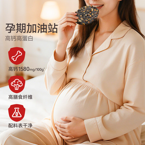 红枣核桃黑芝麻饼佰味良田孕妇健康零食红枣黑芝麻饼孕期营养食品 - 图1