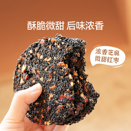 红枣核桃黑芝麻饼佰味良田孕妇健康零食红枣黑芝麻饼孕期营养食品 - 图0