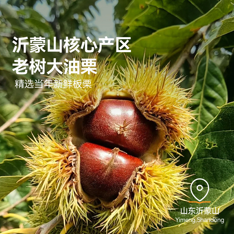佰味良田栗栗糯孕妇健康零食板栗仁即食去皮油栗粉栗子熟干净低脂