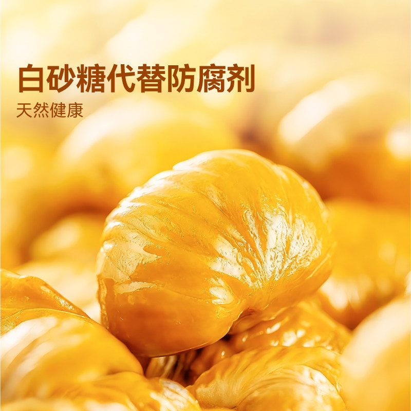 佰味良田栗栗糯孕妇健康零食板栗仁即食去皮油栗粉栗子熟干净低脂
