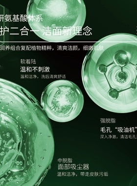 洗面奶清洁保湿控油丰富本活男士