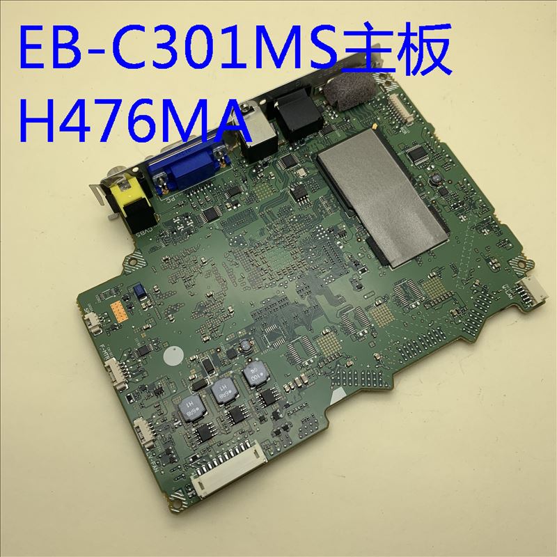 原装爱普生EB-C301MS 1776W投影机主板H476 - 图2