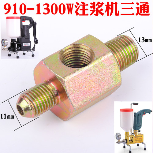 高压注浆机配件三通灌浆机料斗灌注机球阀门堵漏机过滤网针头扳手 - 图0