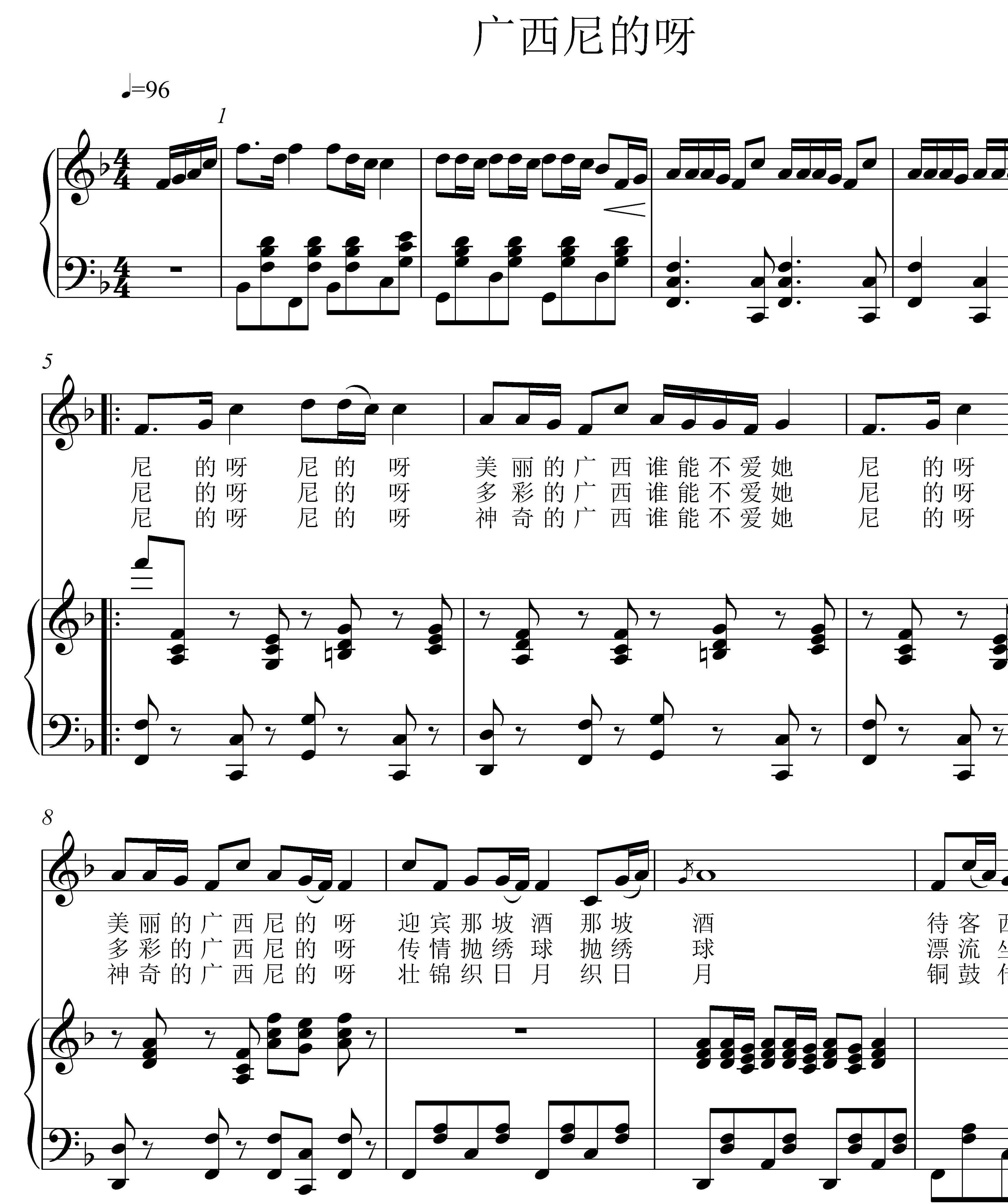 訳あり 筑紫歌都子 作曲 箏曲 楽譜 天草雅歌 送料など込 Qdtek Vn