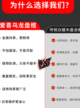 爱喜乌龙盘棍可调节金属健身盘龙棍开肩美背形体训练棍中老年居家