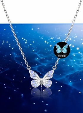 森系仙女蝴蝶手链项链套装 夜光紫仙款锁骨链 轻奢浪漫生日礼物