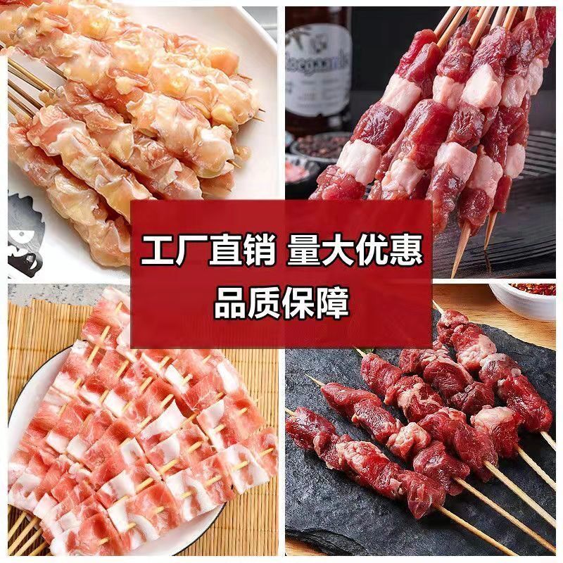 烧烤食材半成品牛肉串羊肉串鱿鱼串五花肉鸡中翅串面筋铁板油炸串 - 图1