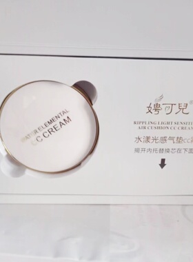 娉可儿气垫CC霜遮瑕补水保湿