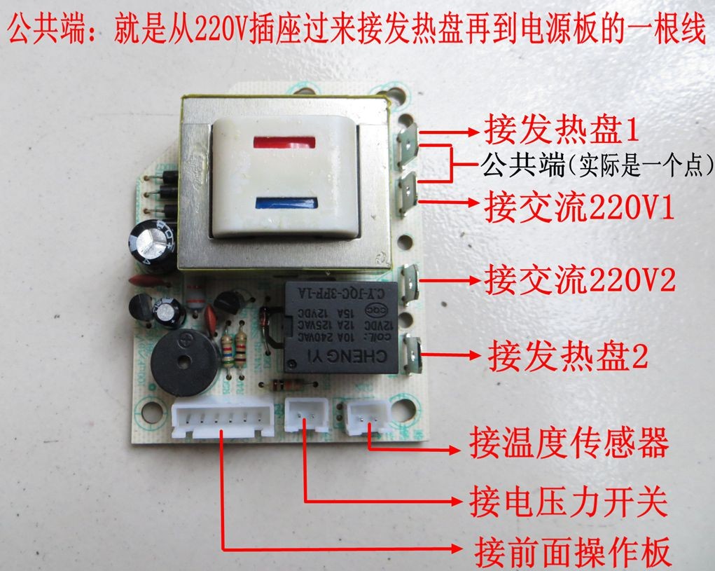 电压力锅煲主板万能板电脑板电路板通用维修板控制板线路版配件